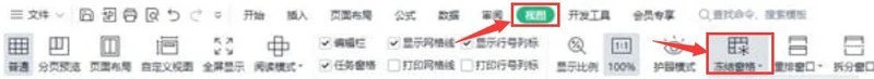 Excel怎么冻结窗格 Excel冻结窗格的方法介绍