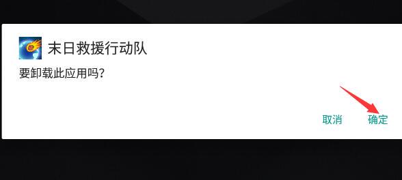 雷电模拟器删除应用没有恢复内存怎么解决 