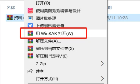 如何查看RAR格式文件?