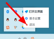 Todesk怎么知道对方退出远程了 怎么确认todesk远程关了 