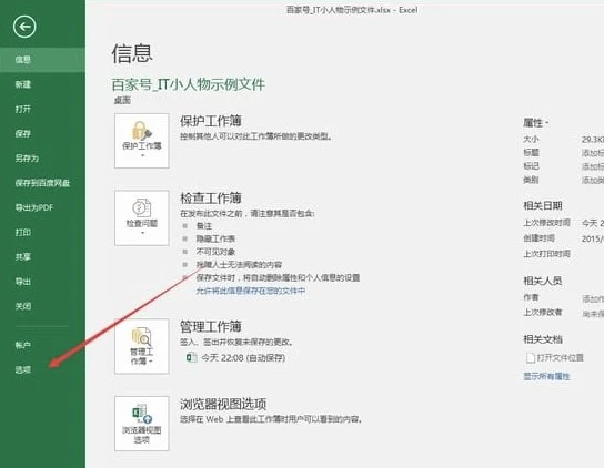 Excel不能新建工作表怎么办 Excle新建工作表选择不见解决方法