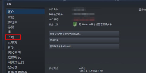 Steam下载游戏提示磁盘写入错误怎么解决 
