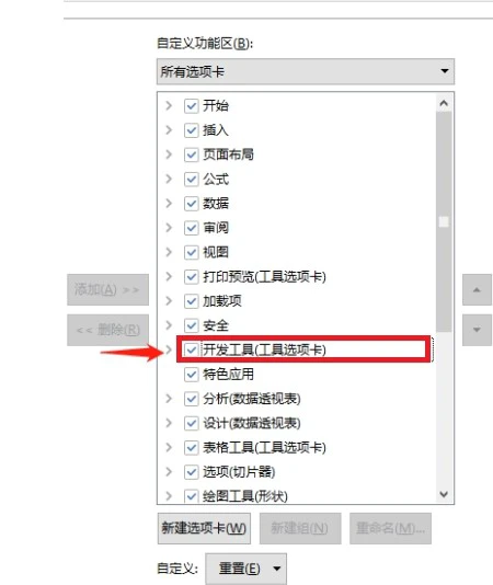 怎么打开Excel文档VB编辑器 打开Excel文档VB编辑器的步骤