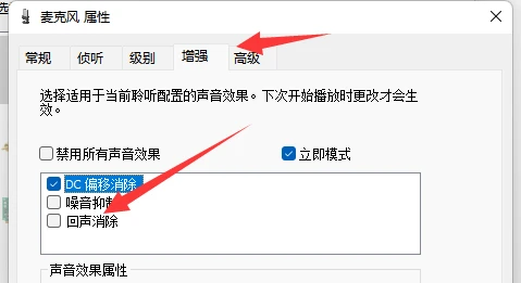 腾讯会议有回音怎么解决 腾讯会议有回音解决方法