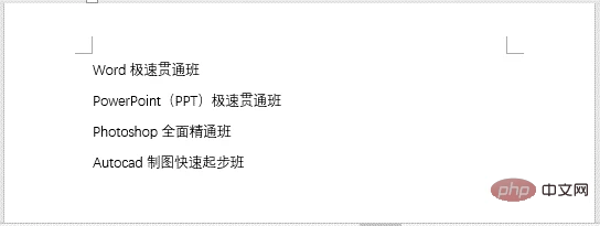 实用Word技巧分享：3个提升工作效率的快捷小技巧
