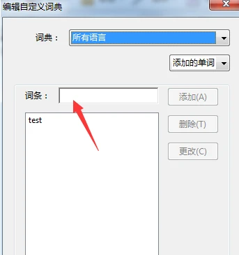 Acrobat Pro 9怎么编辑自定义词典 Acrobat Pro 9编辑自定义词典的方法
