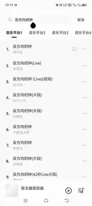 音乐时刻怎么下载歌曲 下载歌曲操作方法