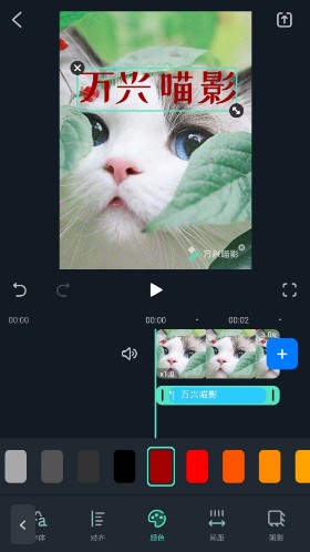 万兴喵影怎么添加字幕 添加字幕操作方法
