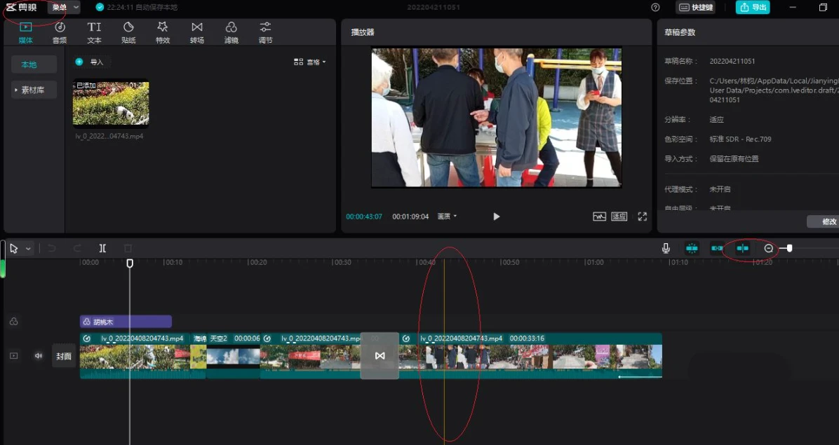 剪映预览轴是什么意思 剪映PC专业版打开预览轴的方法
