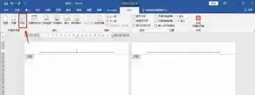 word页码不连续突然断页怎么设置 word页码突然断页解决方法