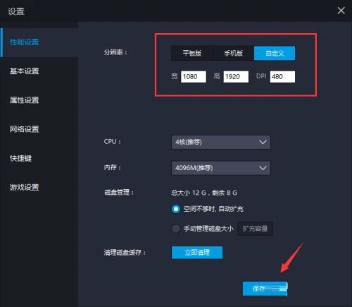 雷电模拟器怎么自定义dpi分辨率 雷电模拟器dpi分辨率修改方法
