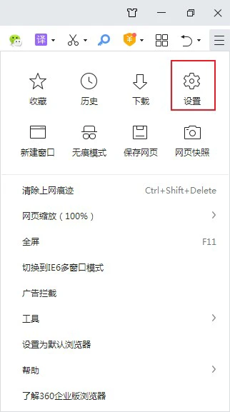 360浏览器按f11无法开启全屏模式怎么回事 