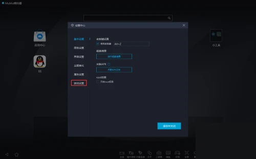 网易MuMu模拟器怎么隐藏UI界面 网易MuMu模拟器隐藏UI界面教程