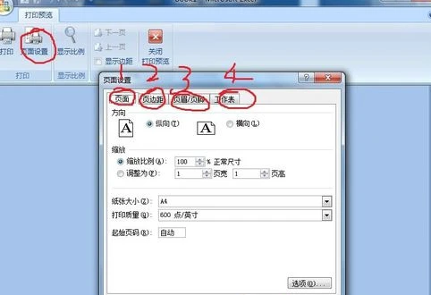 excel打印区域怎么调整 excel调整打印区域设置方法