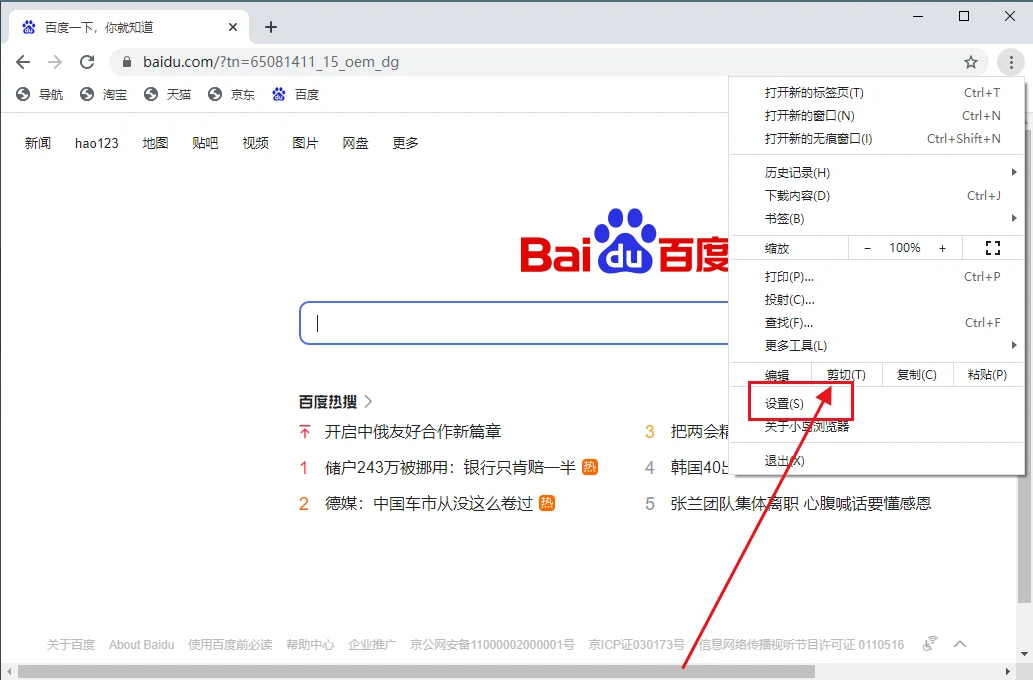 小岛浏览器怎么记住账号密码
