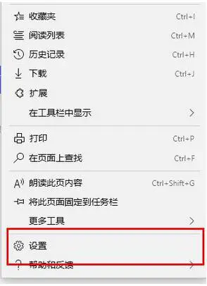 Edge浏览器显示站点不安全怎么办 显示站点不安全的解决办法