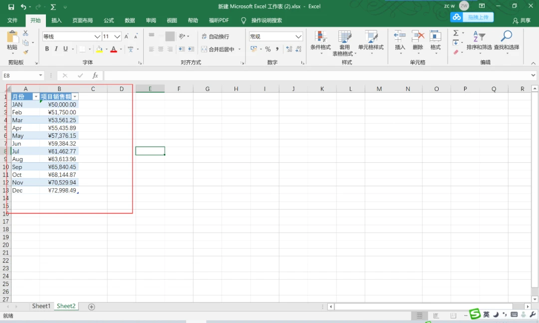 新手入门excel表格制作_Excel表格制作免费教程