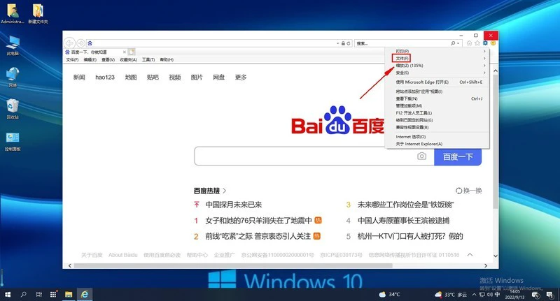 IE9 浏览器怎么设置全屏显示 IE9 浏览器设置全屏显示的方法