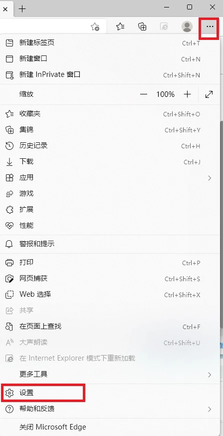 Win11 edge浏览器下载文件被阻止怎么解决？