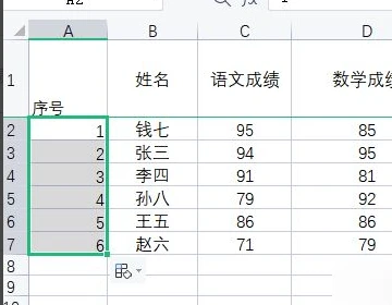 WPS表格怎么设置自动生成序号 WPS自动生成序号操作方法