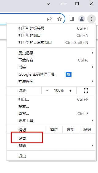 谷歌浏览器打不开百度怎么办 谷歌浏览器打不开百度问题解析