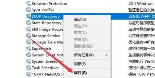 Win10无法开启网络发现怎么办