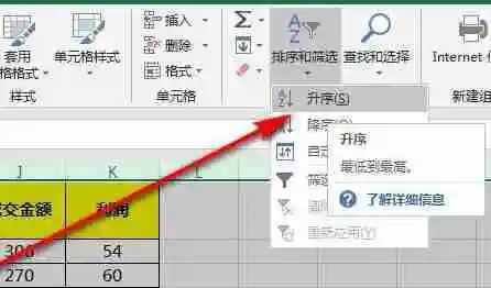 Excel排序混乱怎么办 excel排序还是乱的解决方法