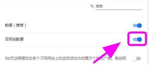 谷歌浏览器怎么设置退出自动清理模式 谷歌浏览器怎么设置退出自动清理模式方法
