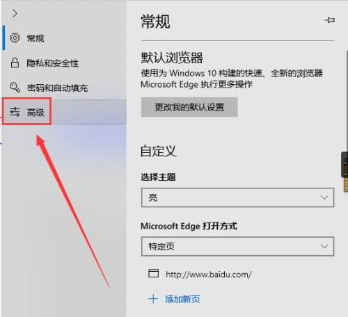 Edge浏览器怎么设置媒体自动播放 设置媒体自动播放的具体步骤