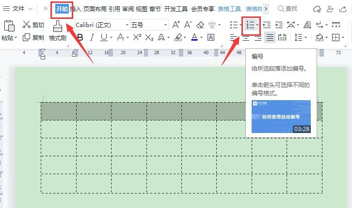 wps表格怎么自动编号_wps表格填充序列号教程
