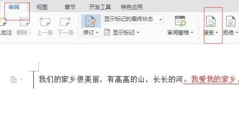 Word怎么取消修订模式 Word文档修订模式关闭教程