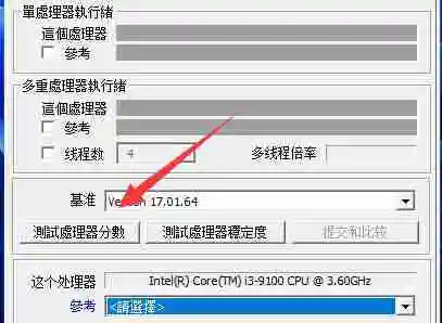 cpuz怎么测试cpu性能 怎么测试cpu性能是否正常