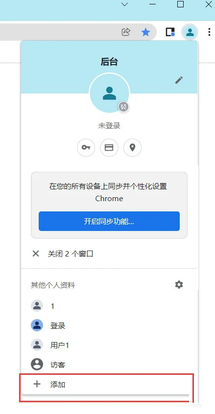 谷歌浏览器怎么创建分身_谷歌浏览器创建分身教程