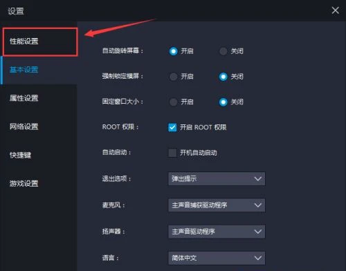 雷电模拟器怎么自定义dpi分辨率 雷电模拟器dpi分辨率修改方法