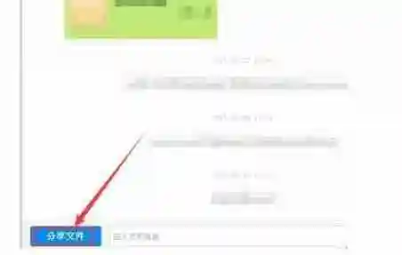 百度网盘怎么分享群链接 教你百度网盘群链接资源分享的方法