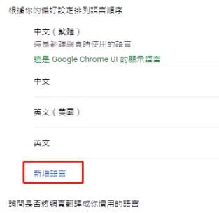 谷歌浏览器怎么设置中文 谷歌浏览器怎么切换为简体中文方法