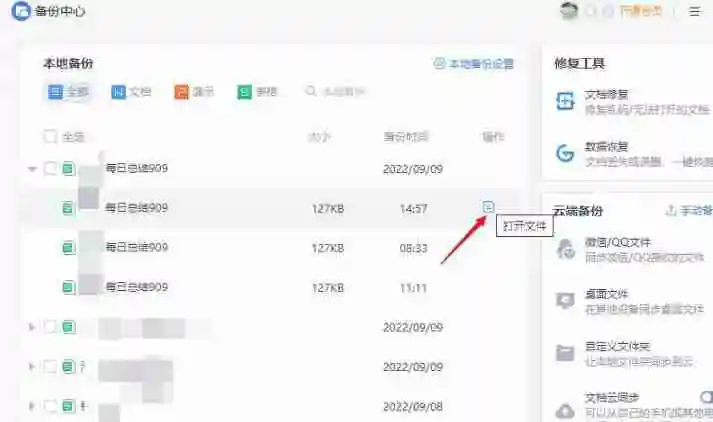 怎么找回丢失的excel文件 找回excel文件的四种方法