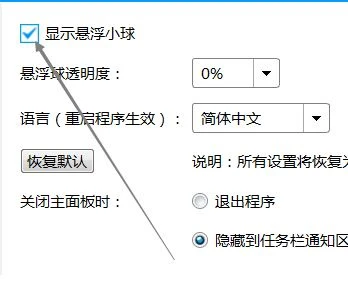 EV录屏悬浮球怎么设置显示 EV录屏开启悬浮球显示教程