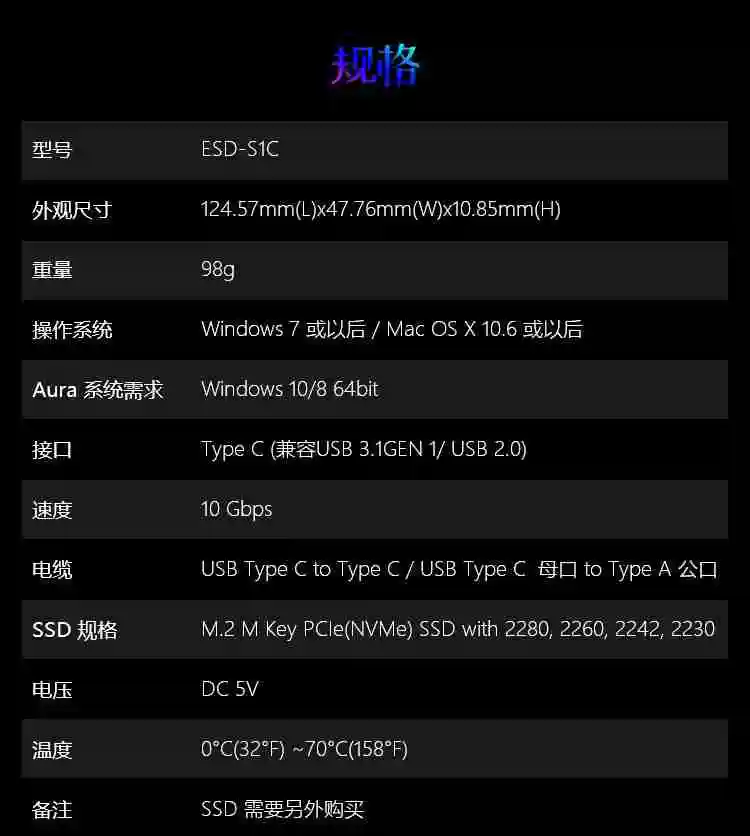 华硕 ROG 幻影硬盘盒白色版开售：10 Gbps 速率、插针开盖设计，389 元