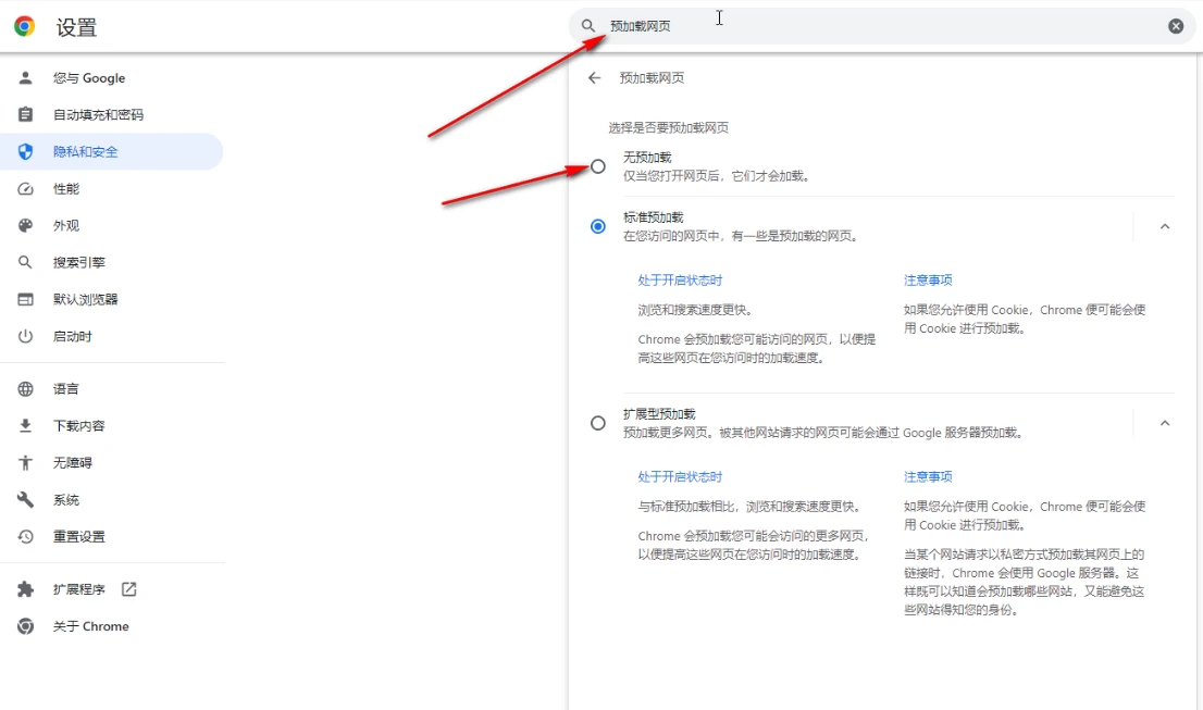 谷歌浏览器老是自动播放视频怎么办 ​谷歌浏览器怎么关闭自动播放视频功能