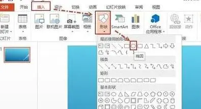 ppt2013合并形状的操作步骤