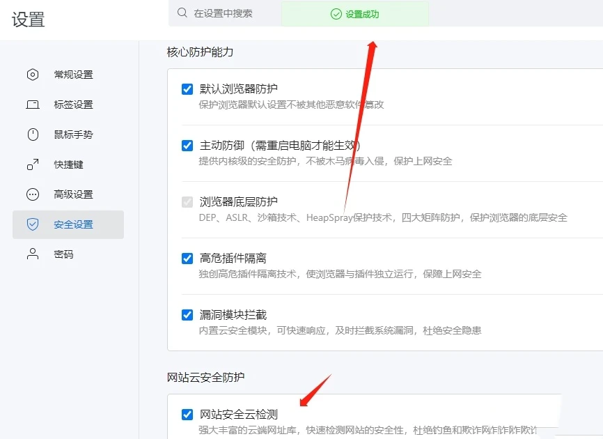 搜狗浏览器无法安全进入网页怎么办 搜狗浏览器无法安全进入网页的解决教程