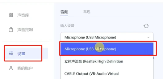 大饼AI变声器怎么在QQ里用 大饼AI变声器在QQ里用的方法