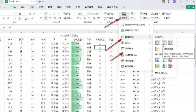WPS表格怎么根据数据设置色阶 WPS表格数据设置色阶的方法