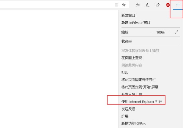 edge浏览器没有兼容性选项怎么办 edge浏览器设置兼容模式的方法