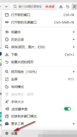 360安全浏览器扩展栏不见了怎么办