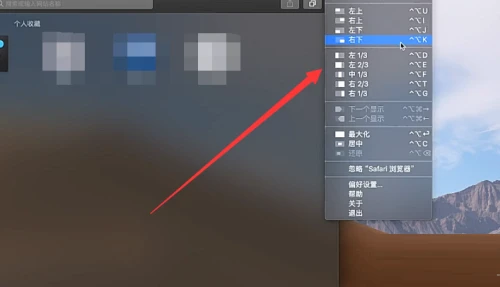 Mac系统如何分屏-Mac系统分屏的方法