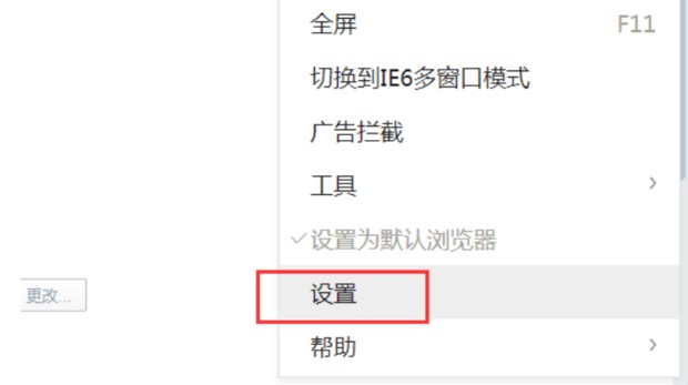 360浏览器经常弹出游戏怎么关闭 360浏览器弹出游戏页面解决教程