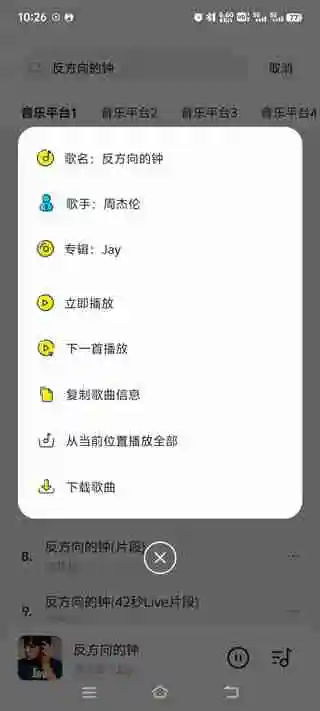 音乐时刻怎么下载歌曲 下载歌曲操作方法