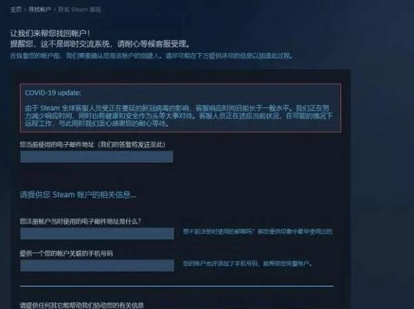 Steam被盗了邮箱被改了怎么办 steam账号被盗邮箱被改解决方法